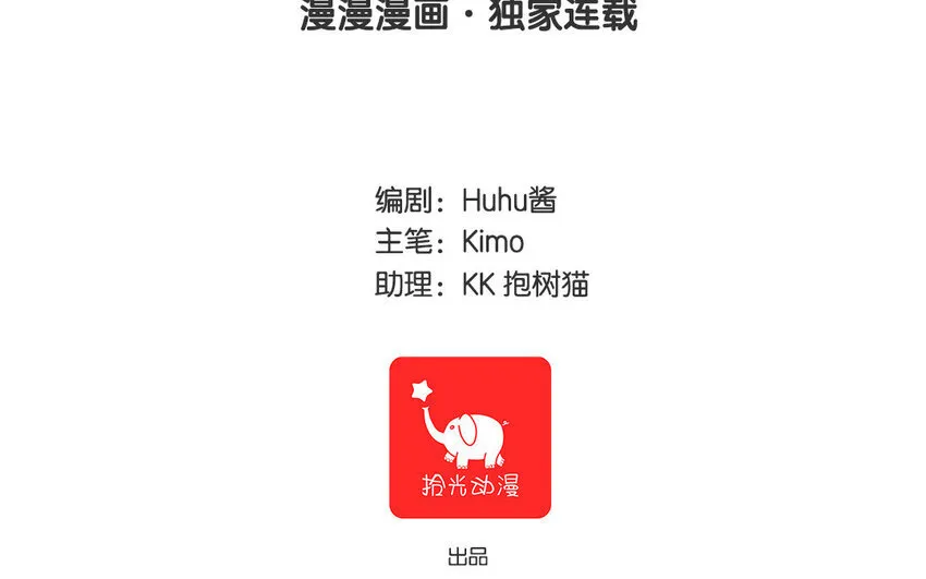 44 第45话 来约会吧！ 第3页
