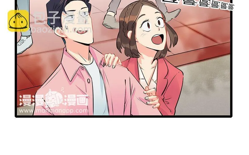 45 第46话 奇妙的约会（上） 第7页