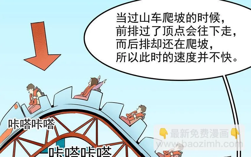 45 第46话 奇妙的约会（上） 第18页