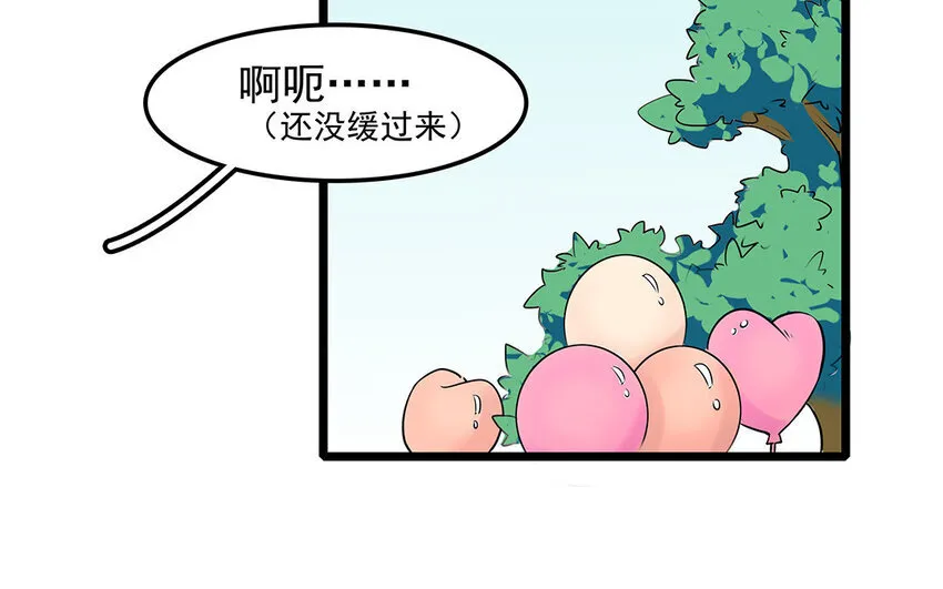 45 第46话 奇妙的约会（上） 第27页