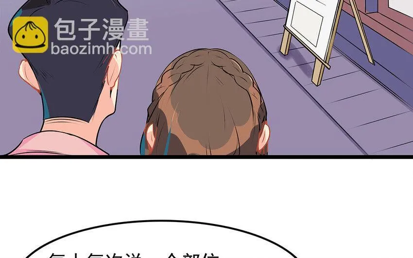 45 第46话 奇妙的约会（上） 第38页