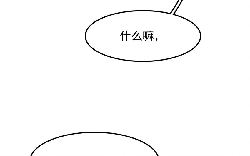 47 第48话 学弟？迷弟！ 第56页