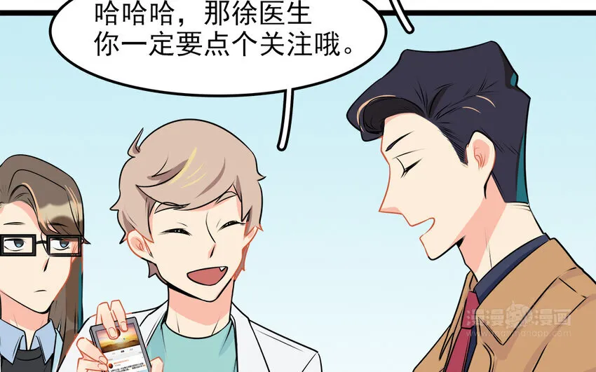48 第49话 吃醋的徐医生 第74页