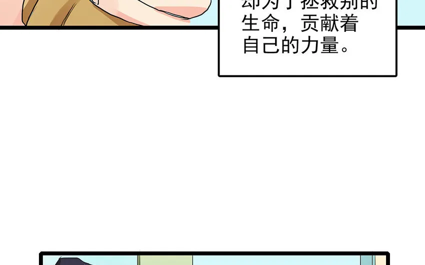 49 第50话 山雨欲来 第61页
