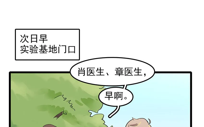 50 第51话 曾经的过错 第5页