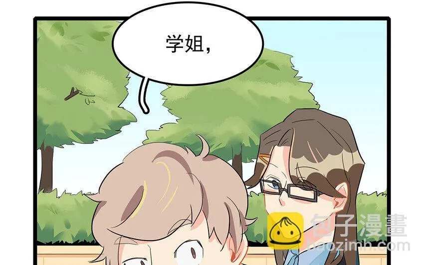 50 第51话 曾经的过错 第12页