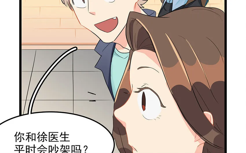 50 第51话 曾经的过错 第13页