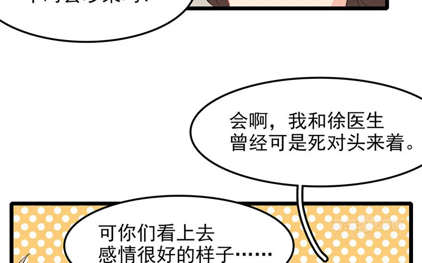 50 第51话 曾经的过错 第14页