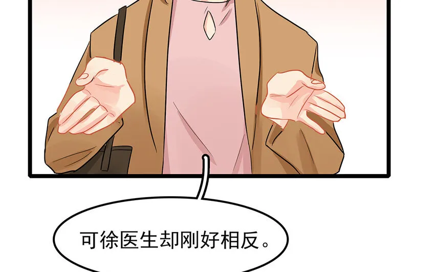 50 第51话 曾经的过错 第18页