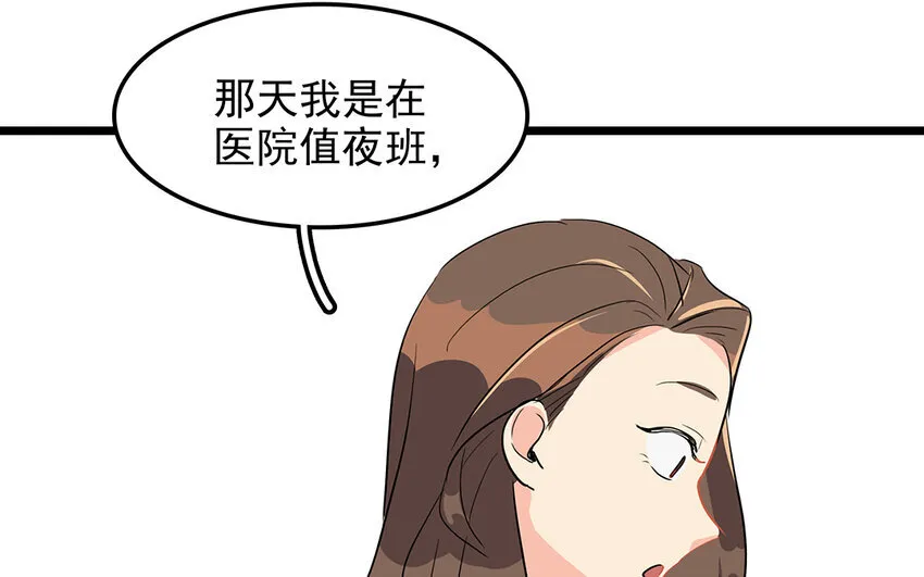 50 第51话 曾经的过错 第23页