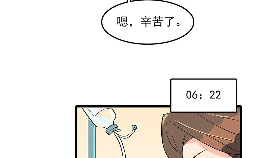 50 第51话 曾经的过错 第35页