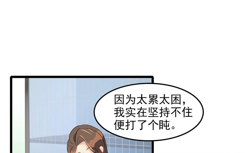 50 第51话 曾经的过错 第38页