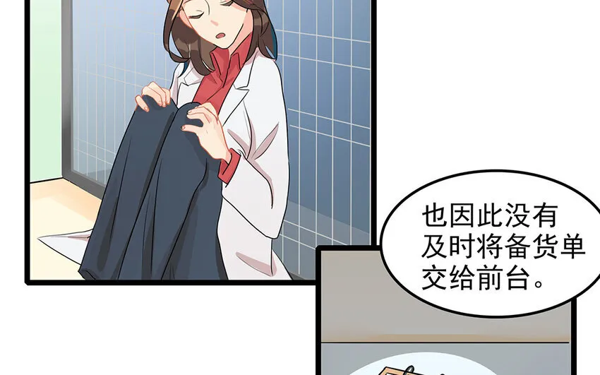 50 第51话 曾经的过错 第39页