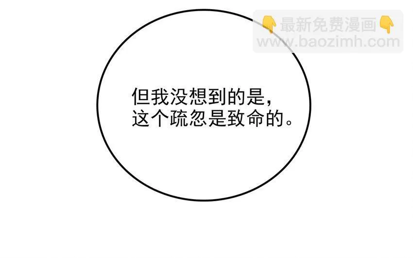 50 第51话 曾经的过错 第41页