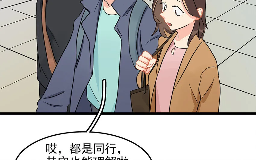 50 第51话 曾经的过错 第51页