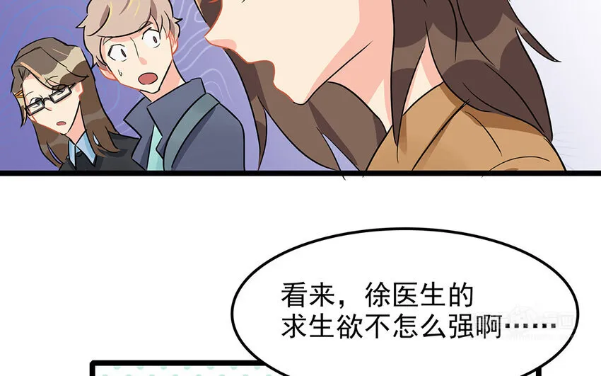 50 第51话 曾经的过错 第54页