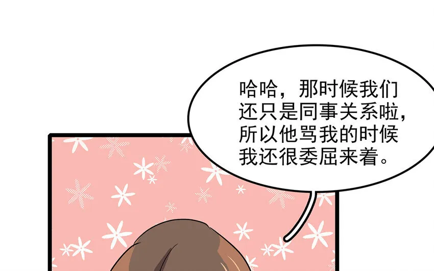 50 第51话 曾经的过错 第57页