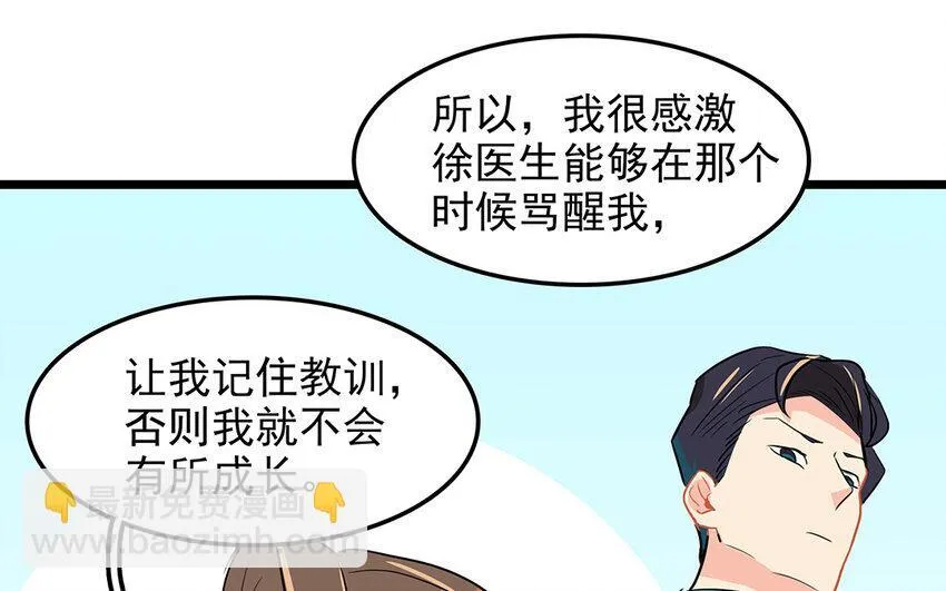 50 第51话 曾经的过错 第62页
