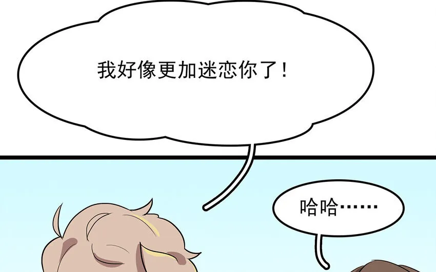 50 第51话 曾经的过错 第67页