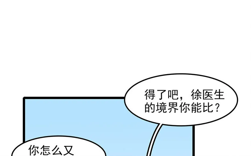 50 第51话 曾经的过错 第70页