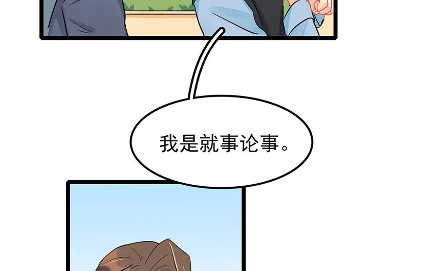 50 第51话 曾经的过错 第72页