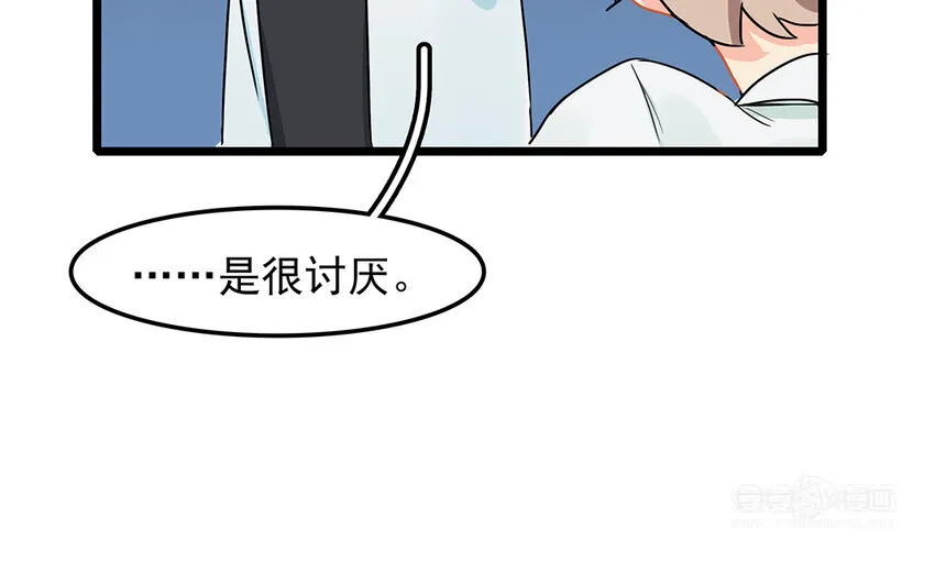 50 第51话 曾经的过错 第84页