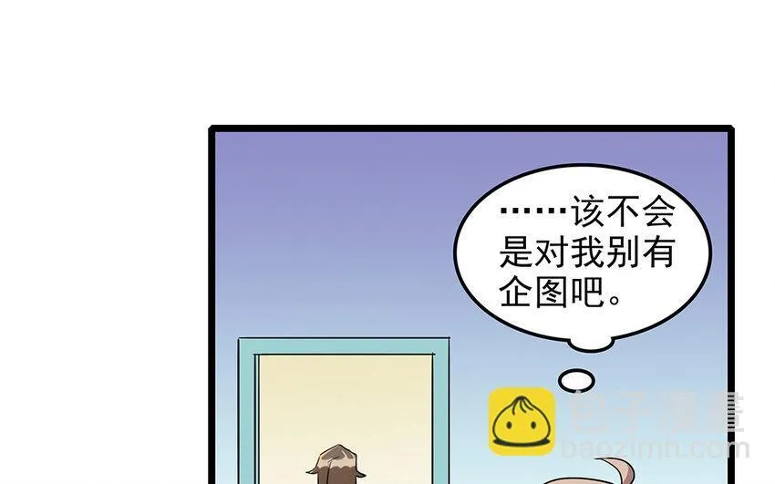 50 第51话 曾经的过错 第85页