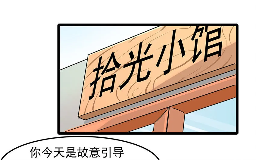 50 第51话 曾经的过错 第90页