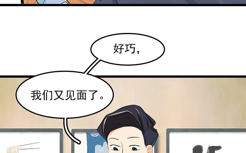 50 第51话 曾经的过错 第95页