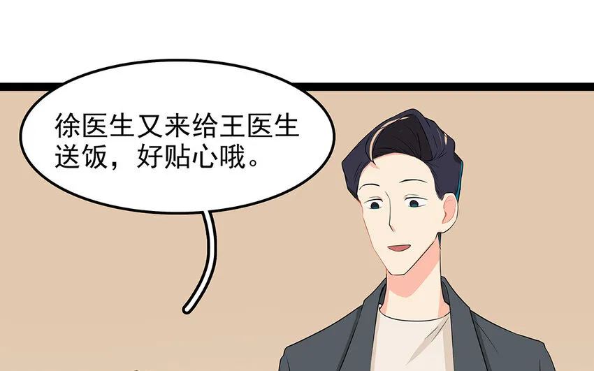 51 第52话 东窗事发 第5页
