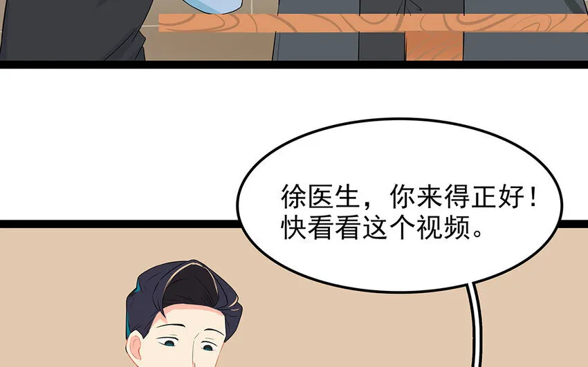 51 第52话 东窗事发 第7页