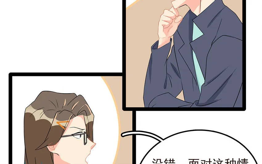 51 第52话 东窗事发 第22页