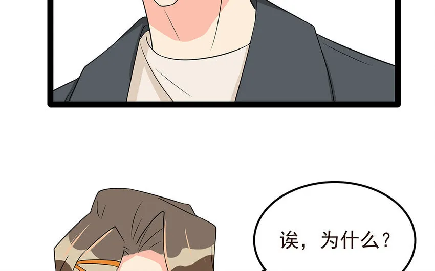 51 第52话 东窗事发 第25页
