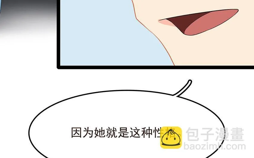 51 第52话 东窗事发 第27页