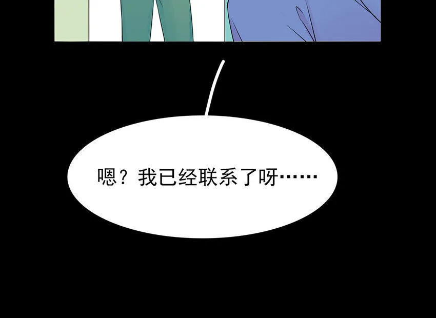 51 第52话 东窗事发 第30页