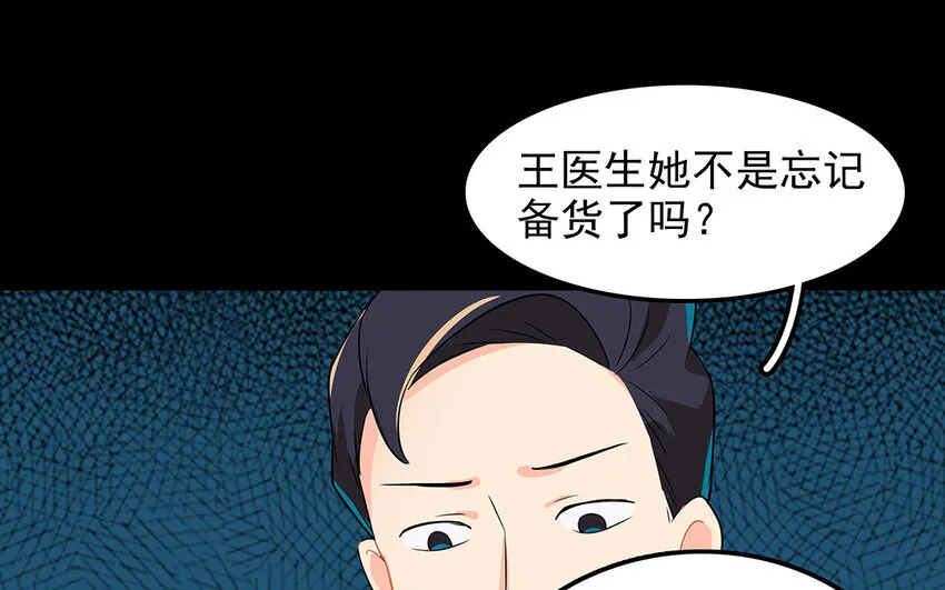 51 第52话 东窗事发 第31页