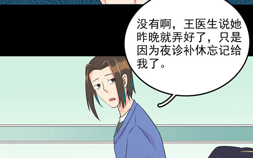 51 第52话 东窗事发 第32页
