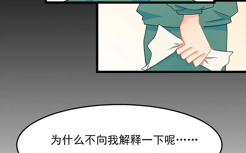 51 第52话 东窗事发 第35页