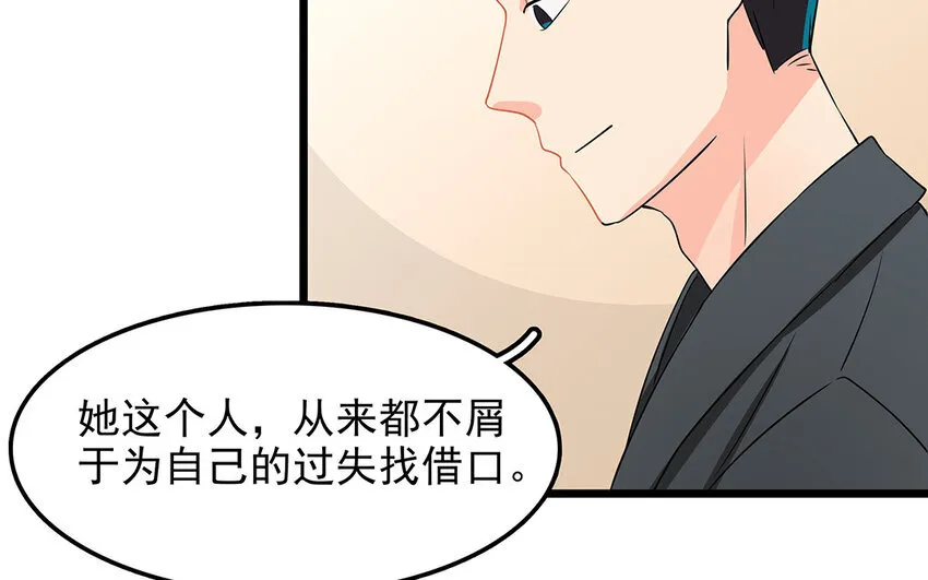 51 第52话 东窗事发 第37页