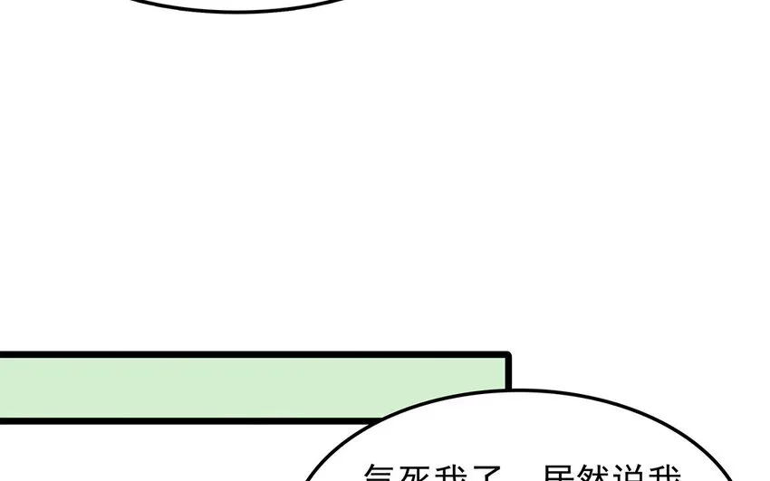 51 第52话 东窗事发 第38页