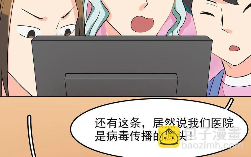 51 第52话 东窗事发 第40页
