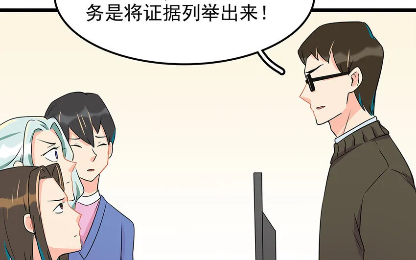 51 第52话 东窗事发 第42页