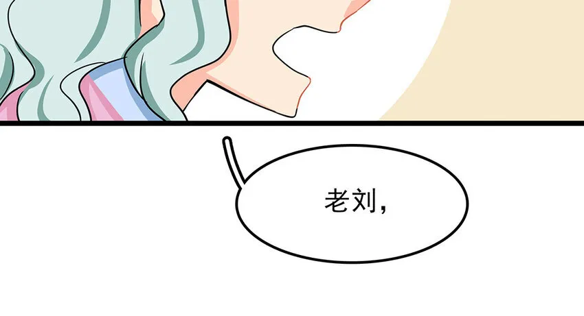 51 第52话 东窗事发 第46页