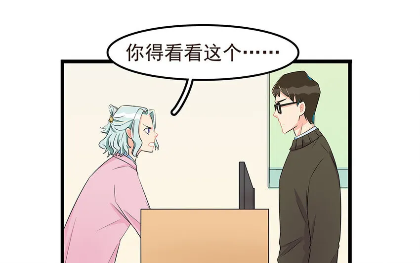 51 第52话 东窗事发 第47页