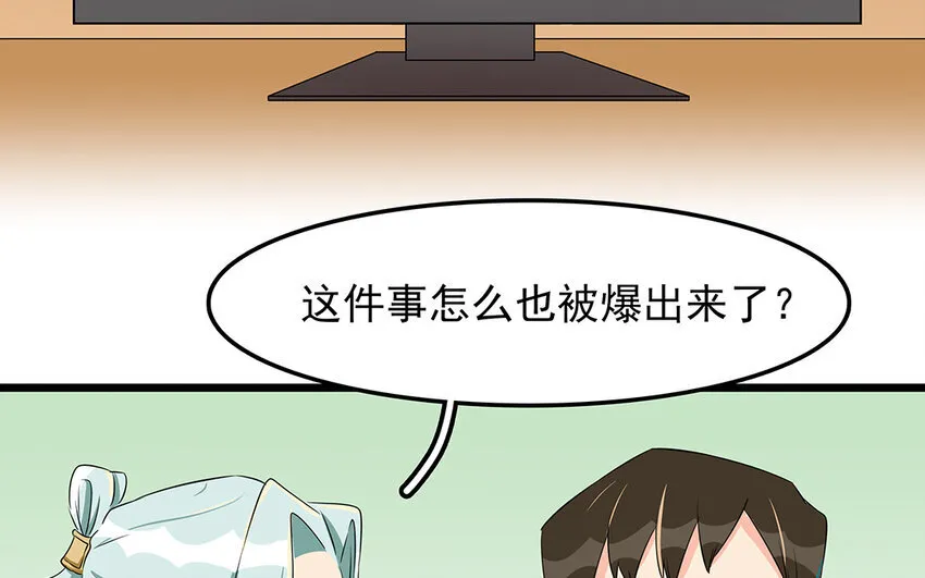 51 第52话 东窗事发 第49页