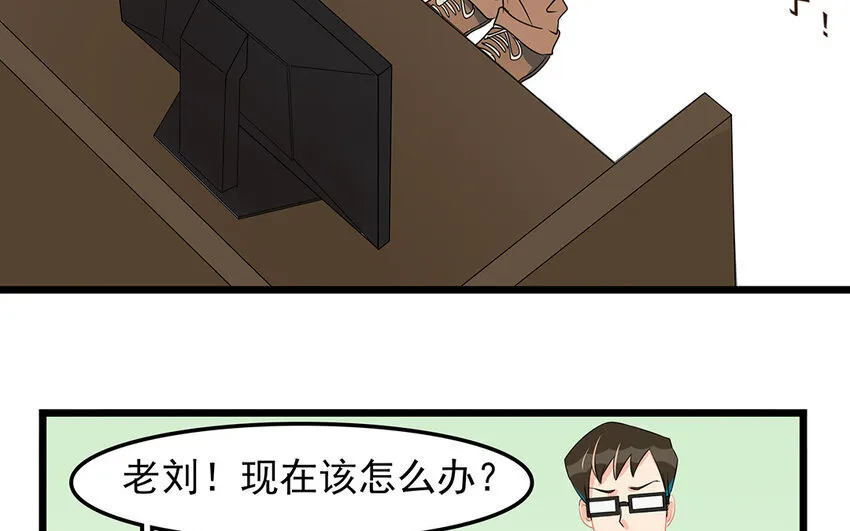 51 第52话 东窗事发 第53页