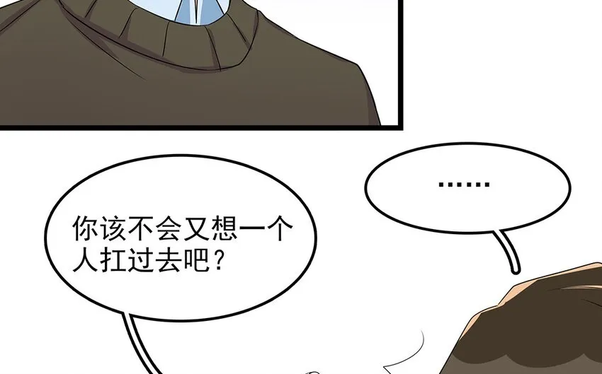 51 第52话 东窗事发 第56页