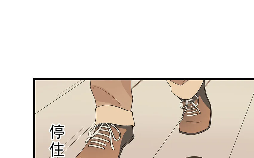 51 第52话 东窗事发 第60页