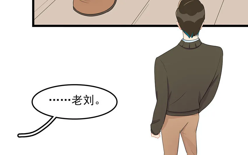51 第52话 东窗事发 第61页