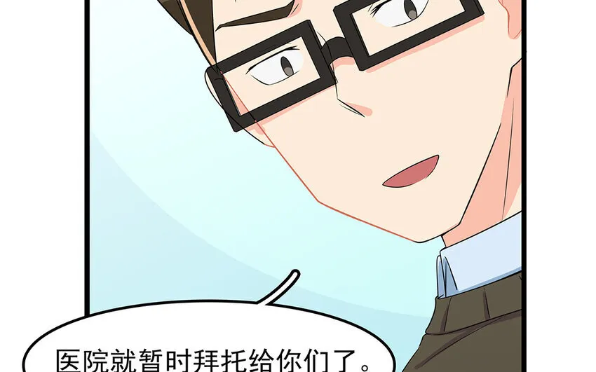 51 第52话 东窗事发 第63页